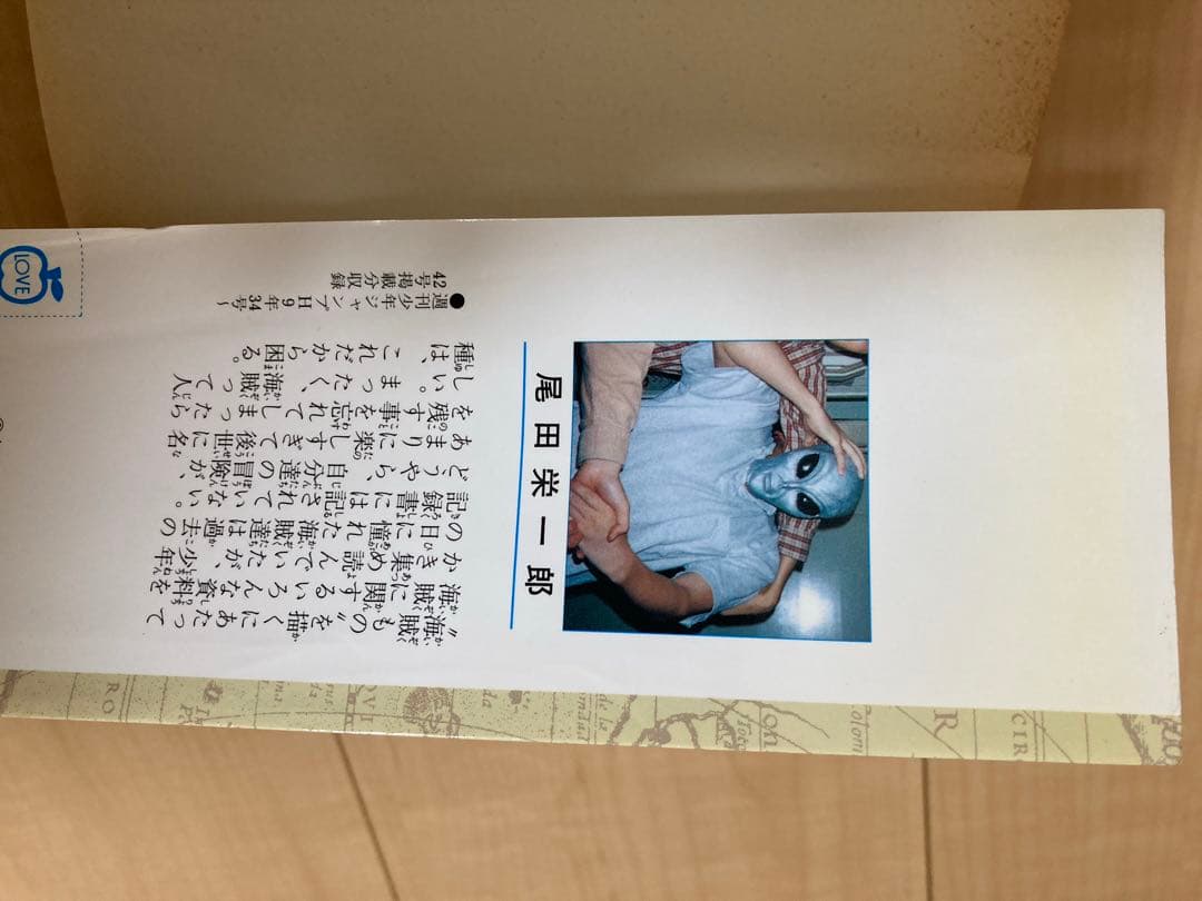 【1997年発行】ワンピース 1巻 初版 尾田栄一郎