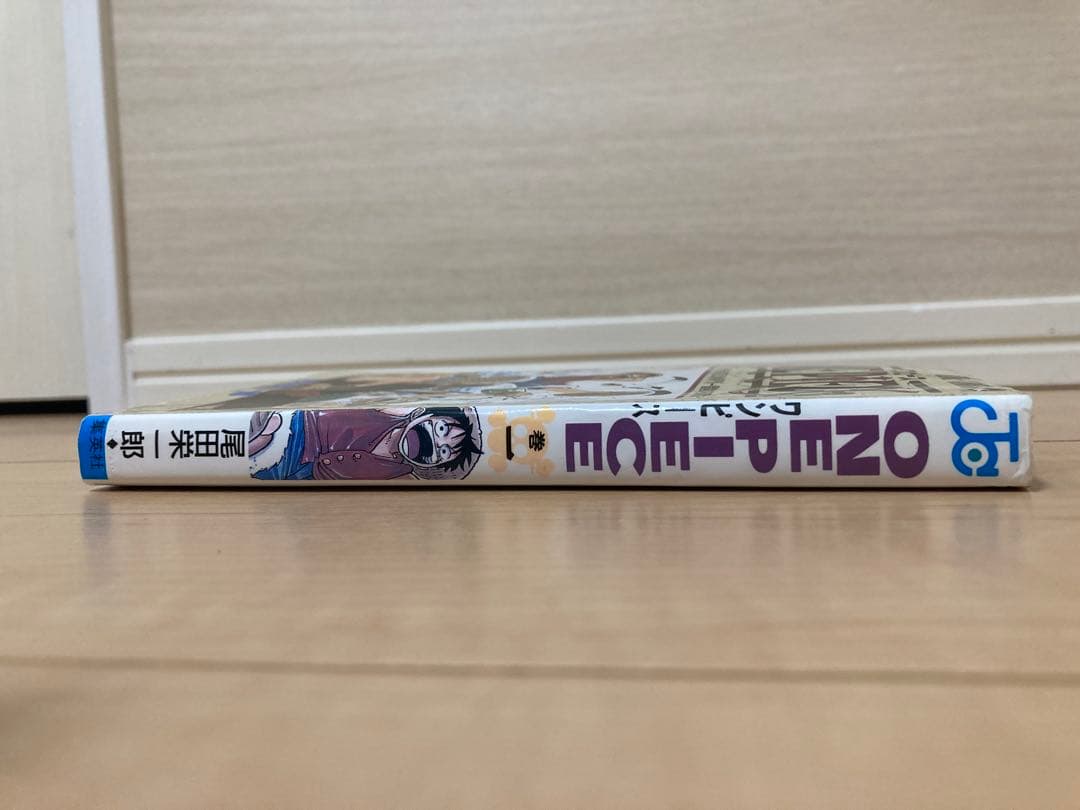 【1997年発行】ワンピース 1巻 初版 尾田栄一郎