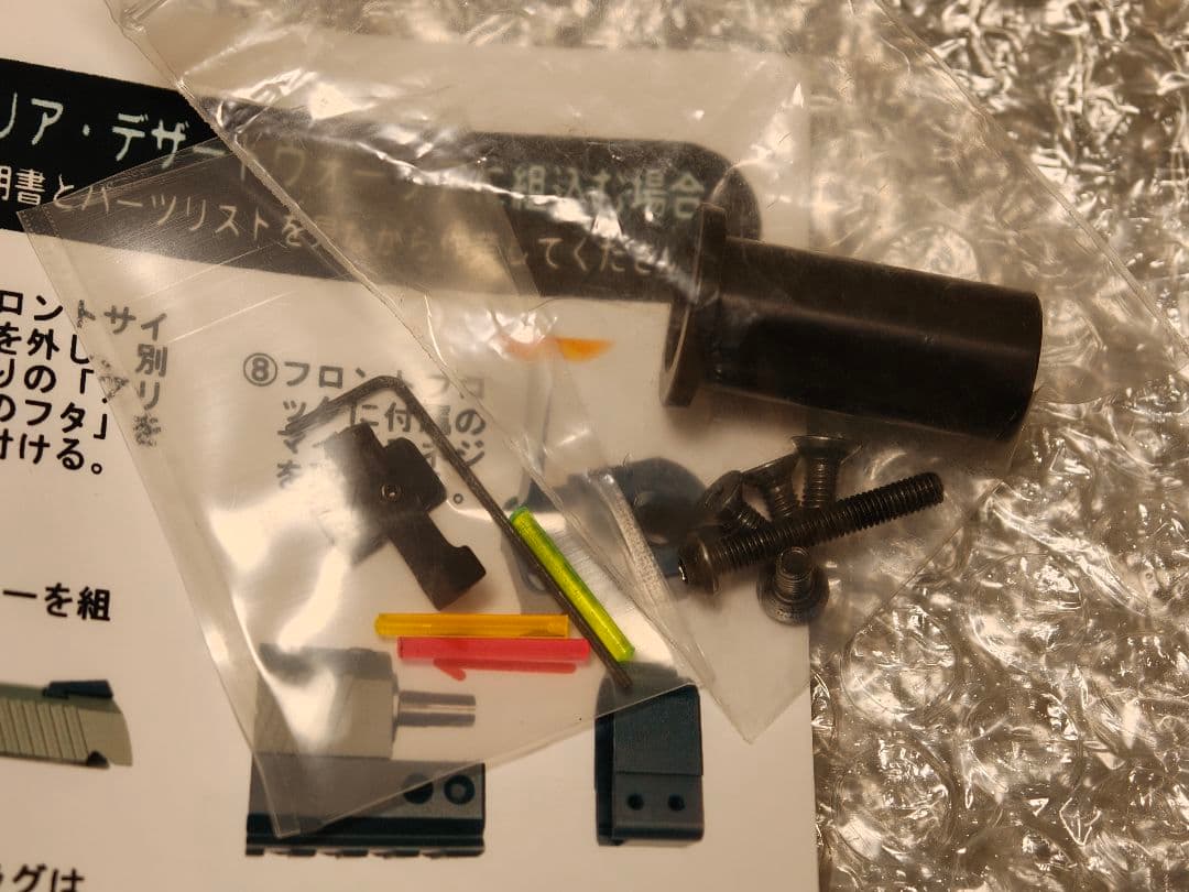 フリーダムアート ナイトウォーリア用 アキュコンプ01