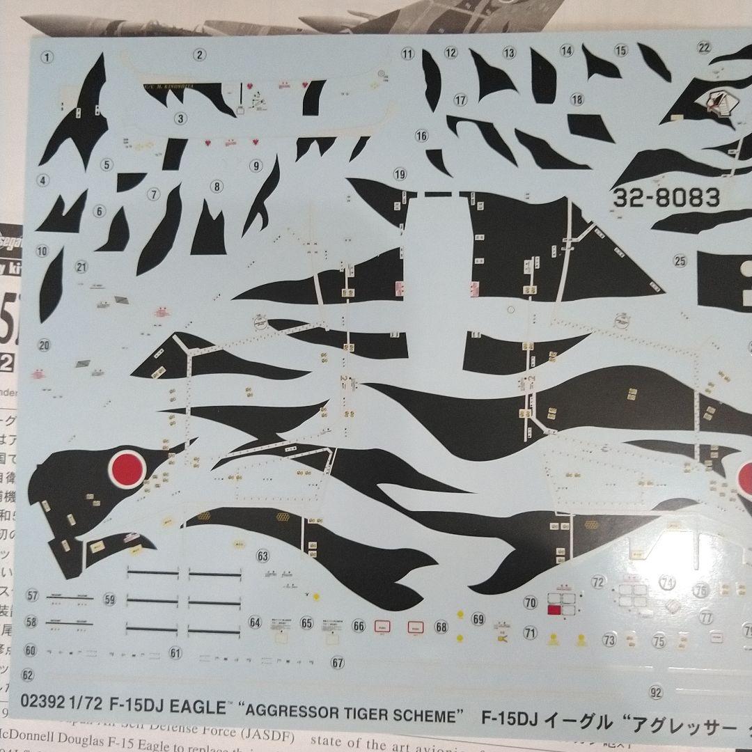 ハセガワアグレッサータイガースキーム1/72