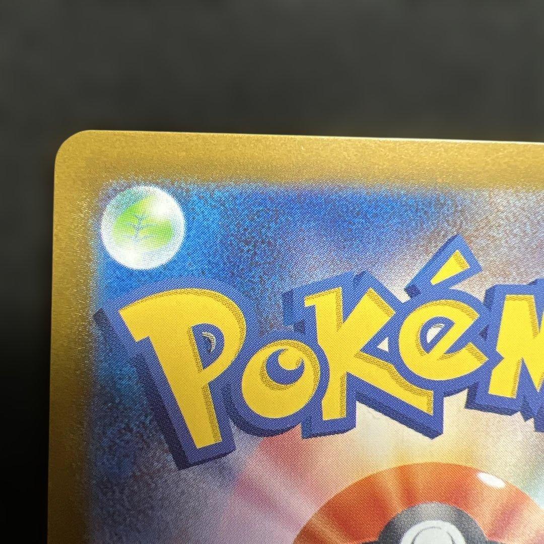 リーリエのピッピex SAR仕様 SAR スタートデッキ100 032