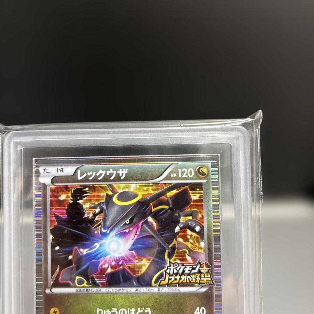 レックウザ　信長の野望　色違い　144/BW-P ARS10 鑑定書付き