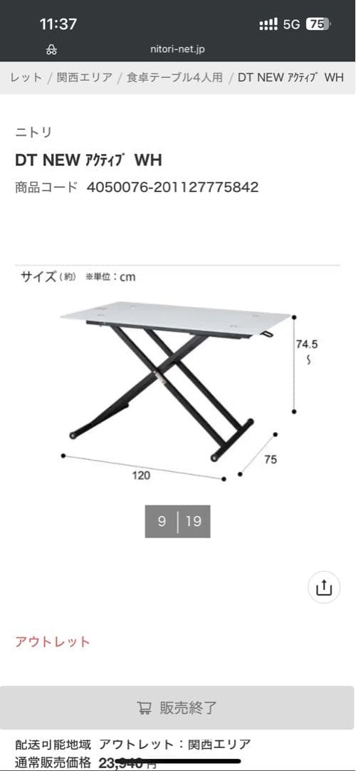 ガラステーブル 無段階昇降式25cm〜75cm 作業台 ダイニングテーブル