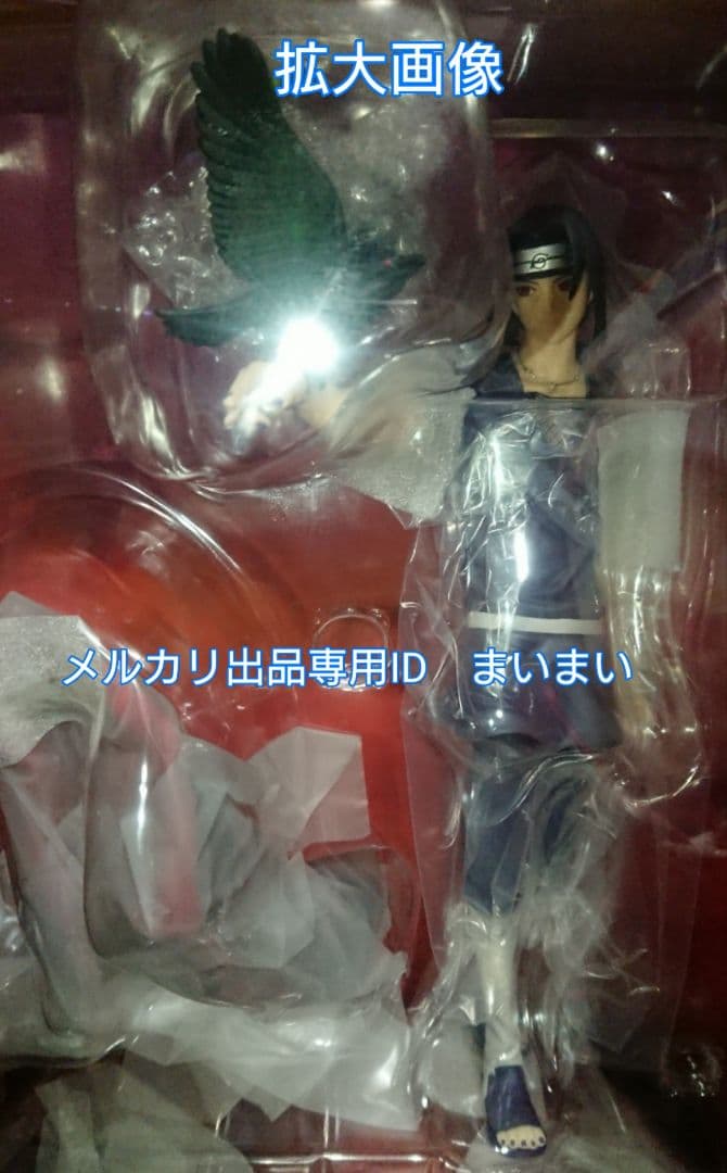 【新品箱未開封】GEM NARUTO-ナルト-疾風伝 うちはイタチ