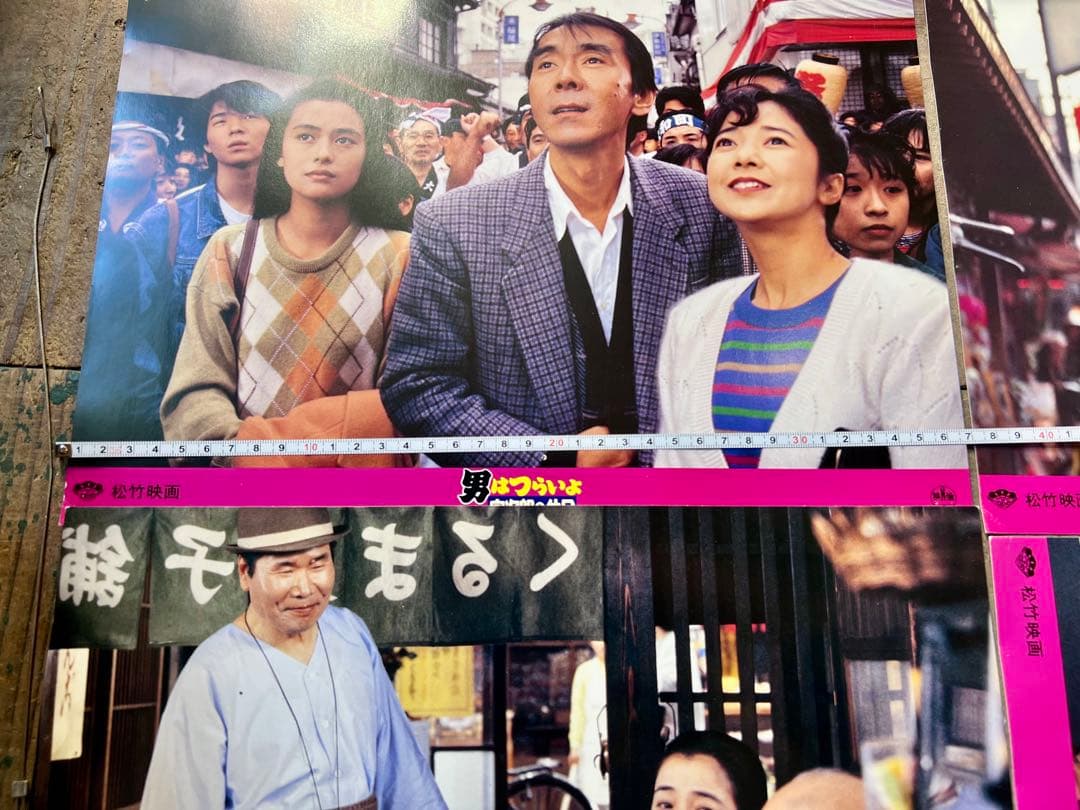 男はつらいよ 第43作 寅次郎の休日 ロビーカード8枚松竹 ポスター 後藤久美子