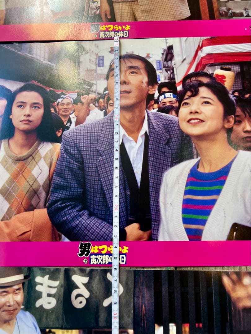 男はつらいよ 第43作 寅次郎の休日 ロビーカード8枚松竹 ポスター 後藤久美子