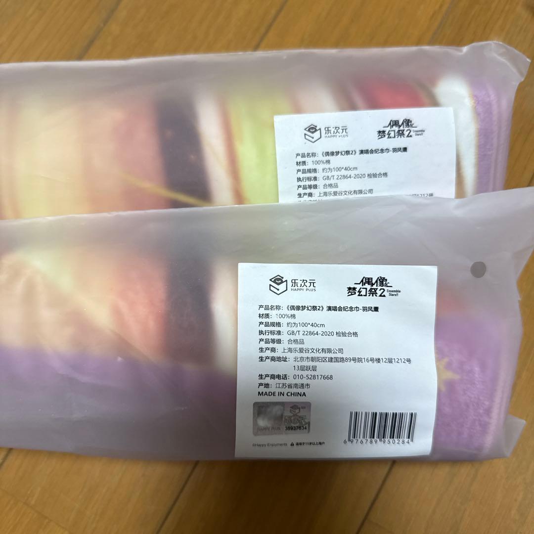 あんさんぶるスターズ　あんスタ　羽風薫　グッズ　まとめ売り