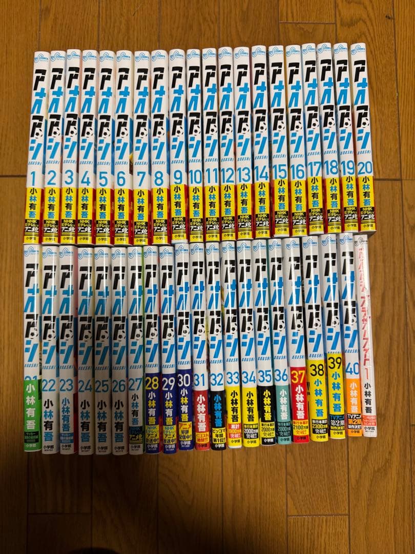 アオアシ 全巻セット 1-40巻 ＋ ブラザーフット1巻