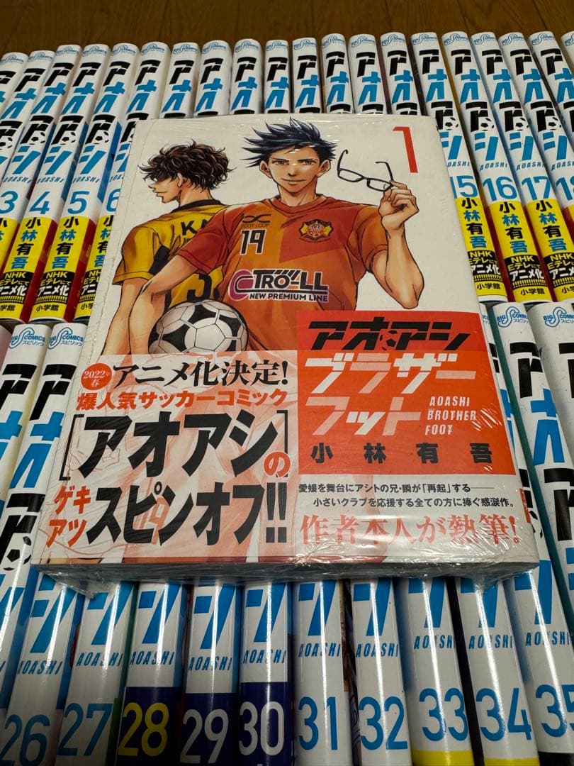 アオアシ 全巻セット 1-40巻 ＋ ブラザーフット1巻