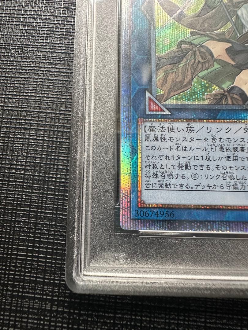 ウィン　20th PSA10 遊戯王