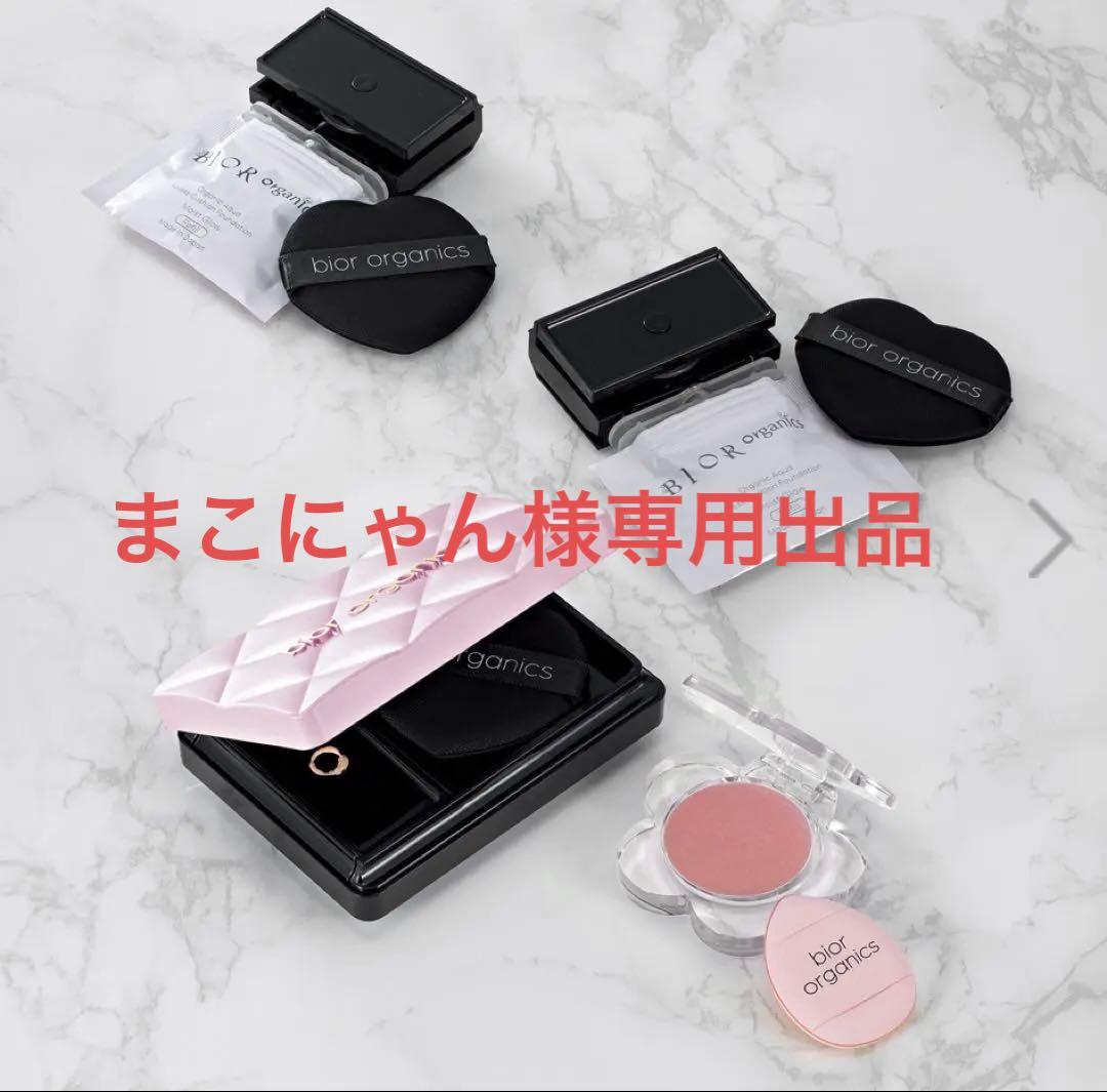 ビオール エアレスクッション オーガニックアクア 美容液ファンデーション