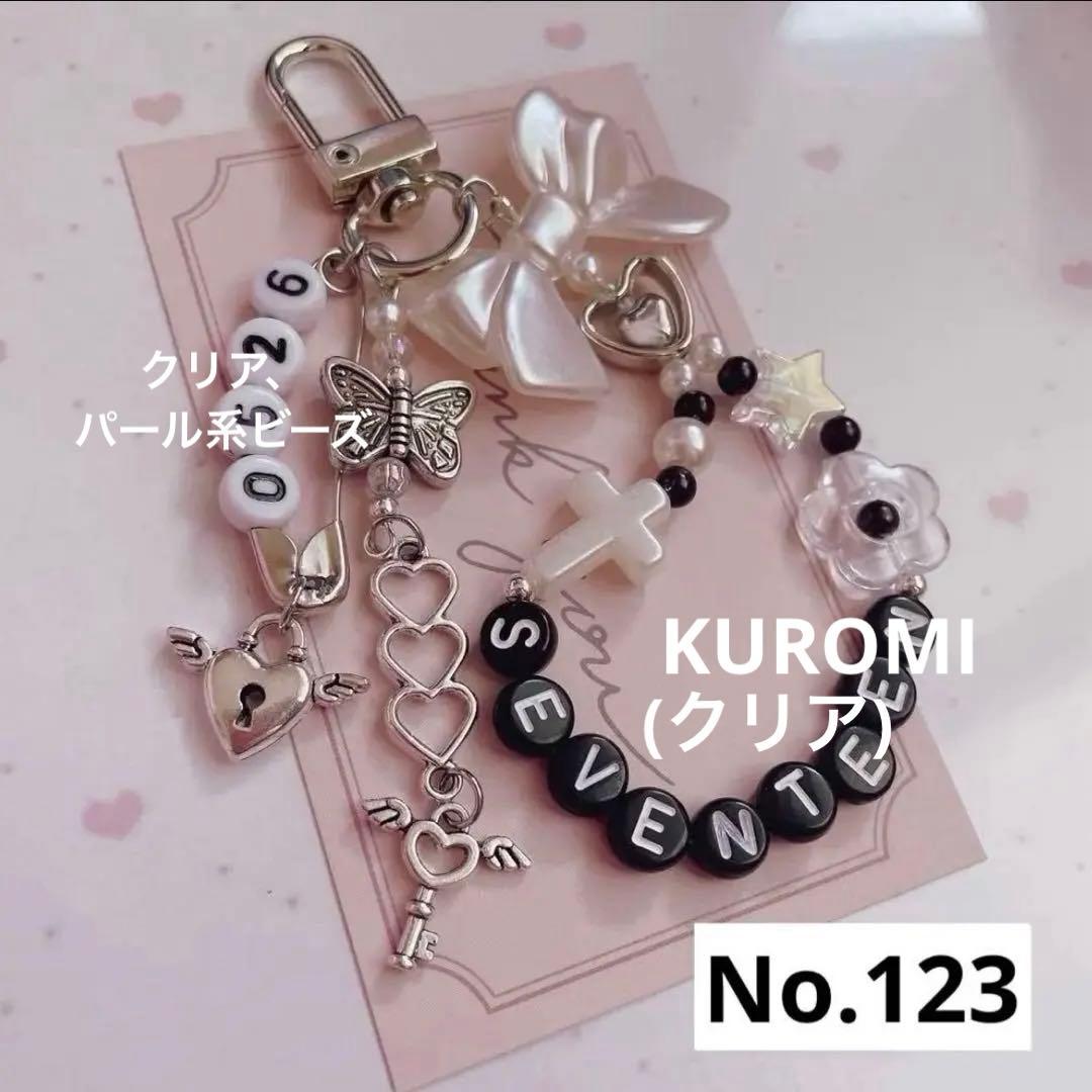 ぴった　韓国ビーズキーホルダーストラップオーダー