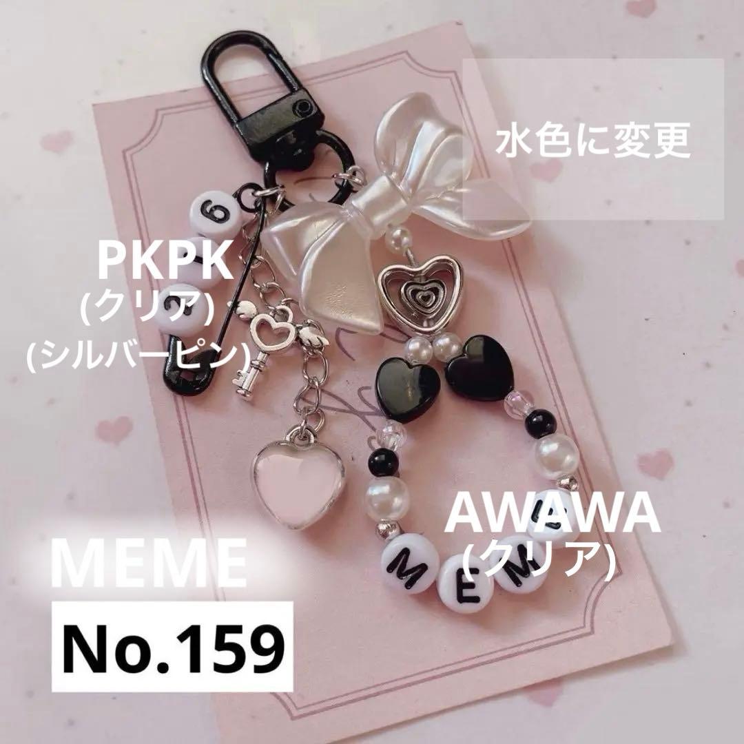 ぴった　韓国ビーズキーホルダーストラップオーダー