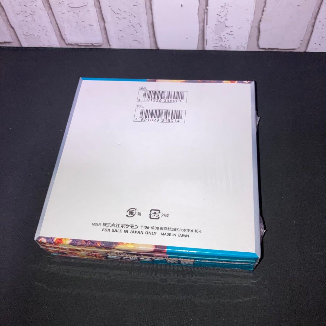 黒炎の支配者3個、シャイニートレジャー２個、全てシュリンク付き