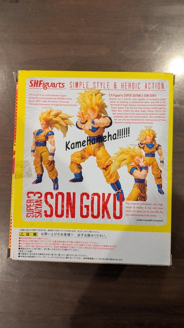 S.H.Figuarts ドラゴンボールZ スーパーサイヤ人3 孫悟空