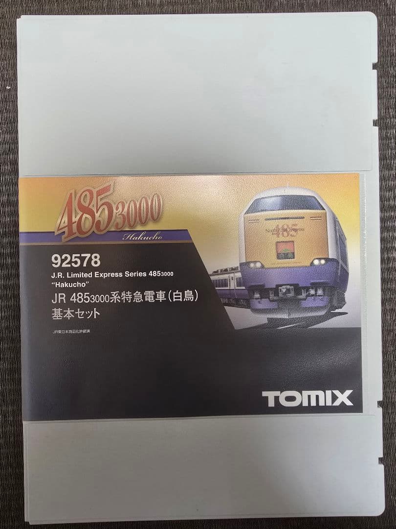 TOMIX 92578 JR 485系特急電車 基本+増結　6両セット 白鳥