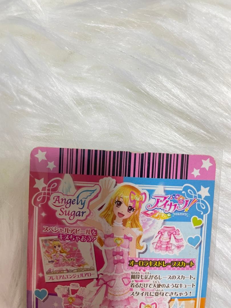 アイカツプレミアムカード オーロラキス エンジェリーシュガー