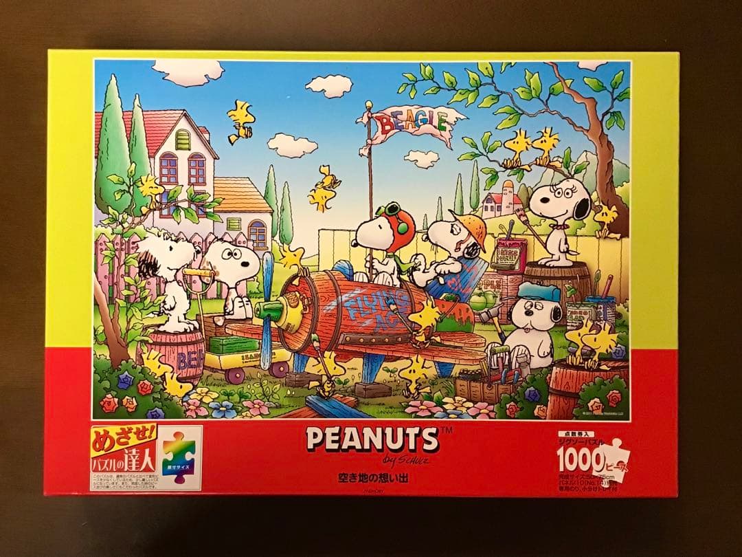ジグソーパズル　スヌーピー　空き地の想い出　1000ピース　廃盤プレミア品　レア
