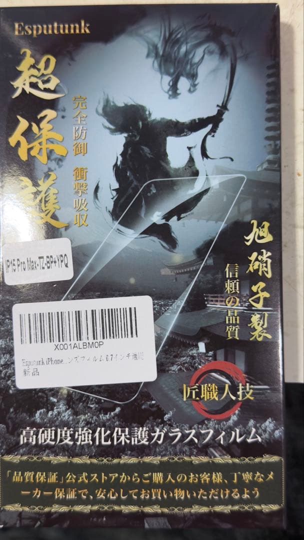 携帯電話本体 iPhone 15 Pro Max