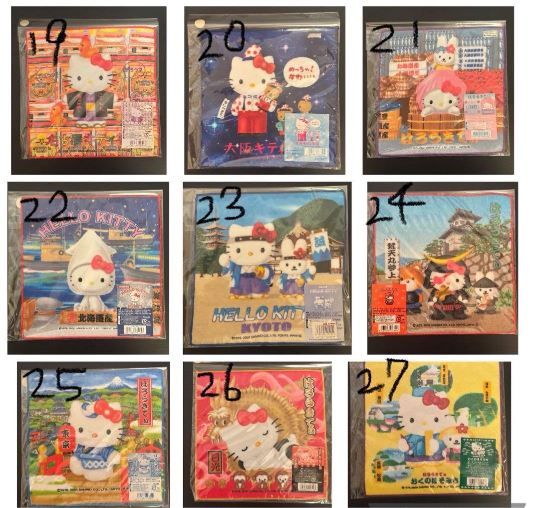 ご当地キティ プチ タオル 24枚セット 新品未開封 〜2002年まで