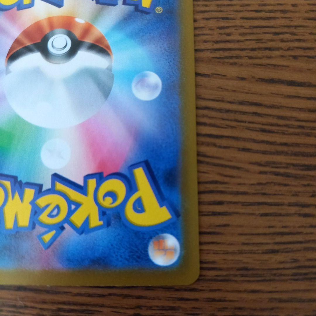 メガリザードンX ex 　SAR