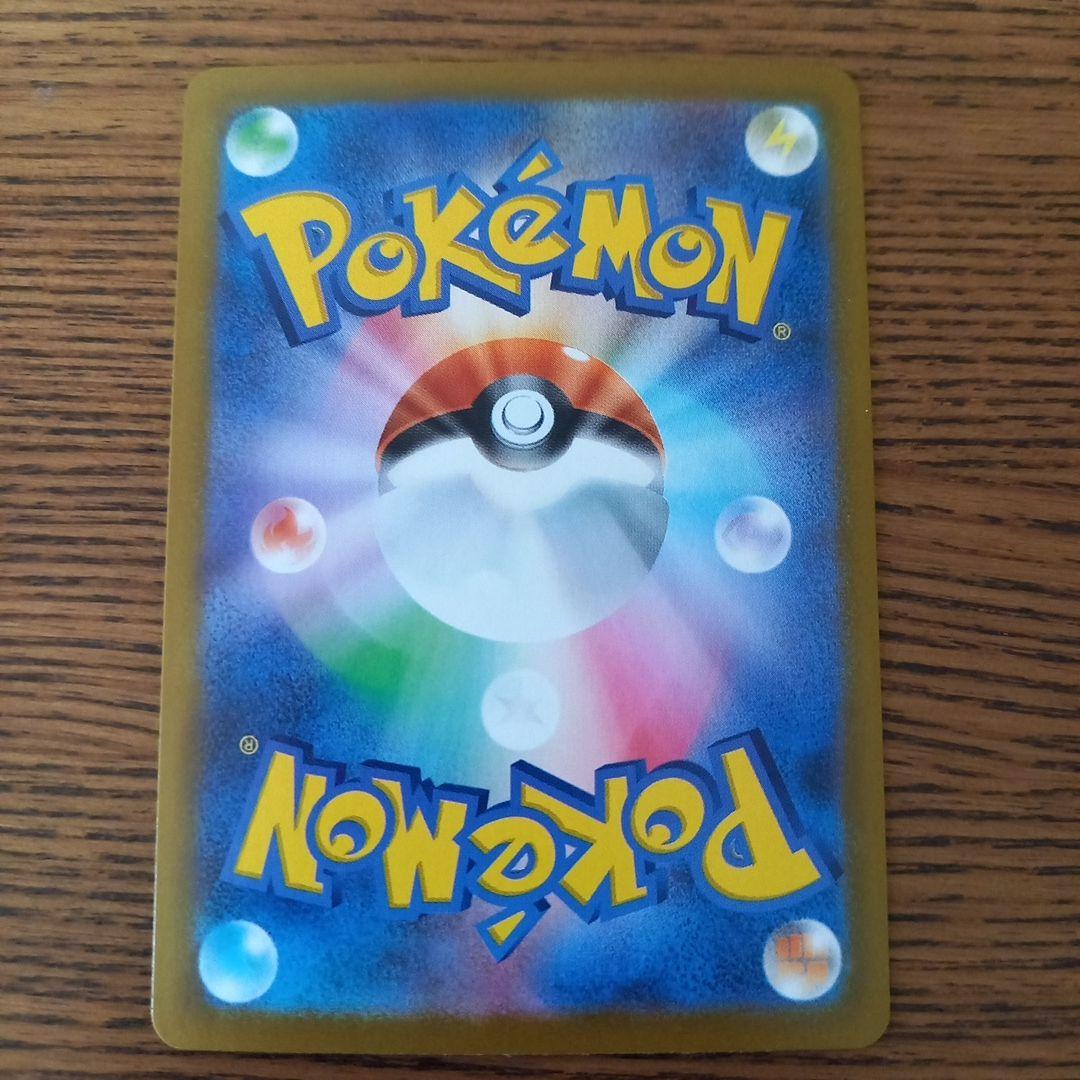 メガリザードンX ex 　SAR