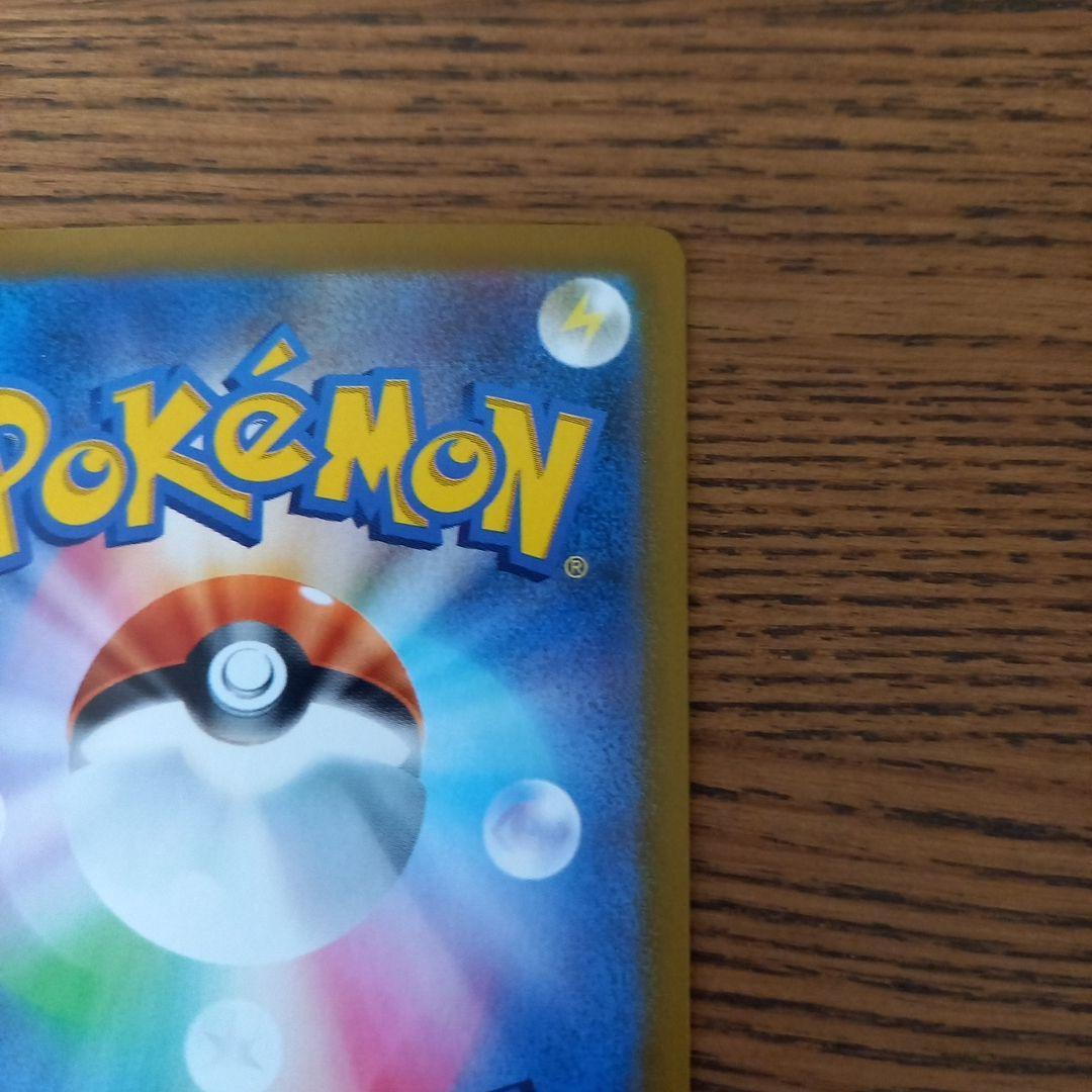 メガリザードンX ex 　SAR