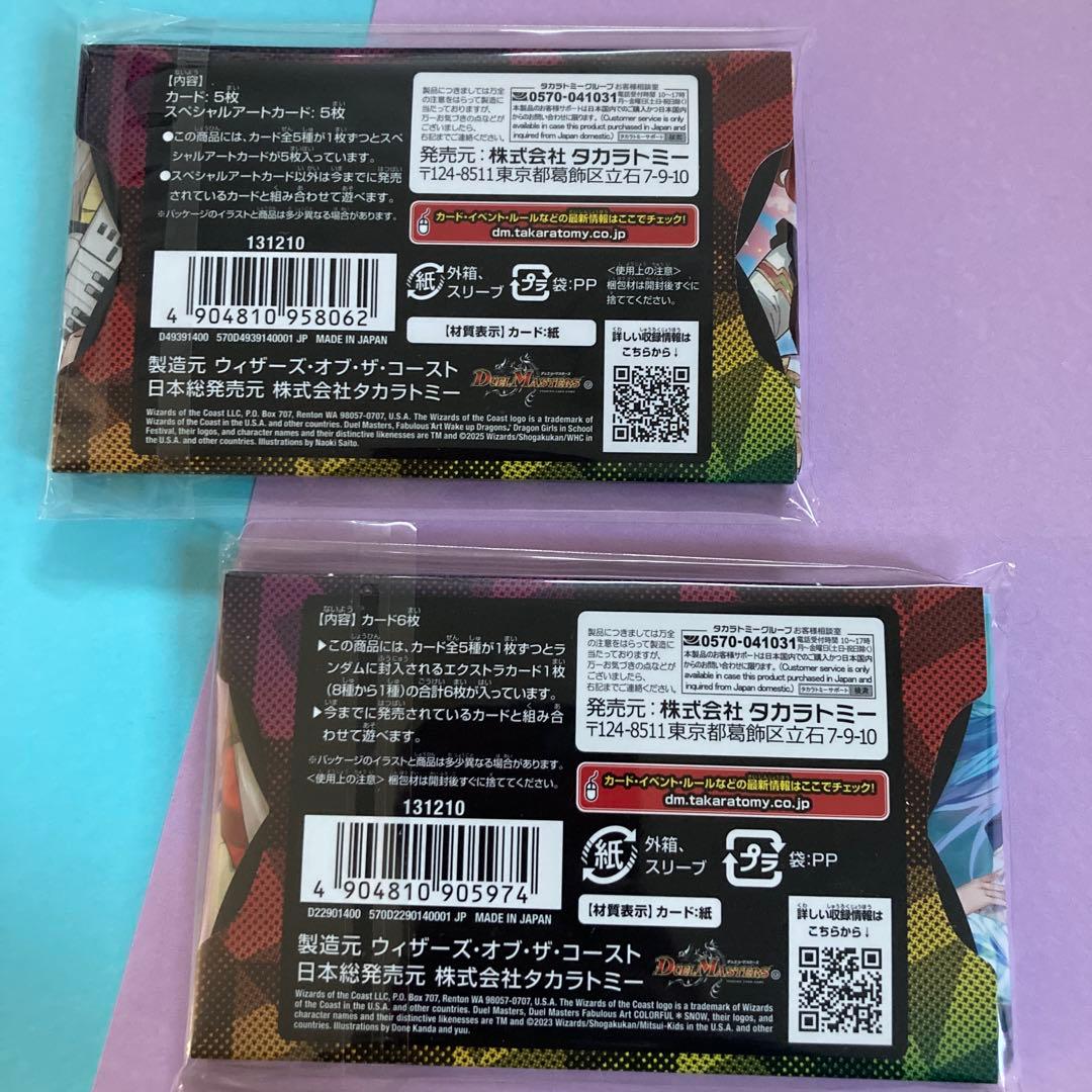 デュエマ　神アート　ドラゴン娘の文化祭でウェカドラ　COLORFUL＊