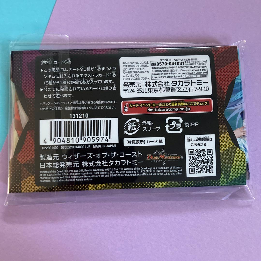 デュエマ　神アート　ドラゴン娘の文化祭でウェカドラ　COLORFUL＊