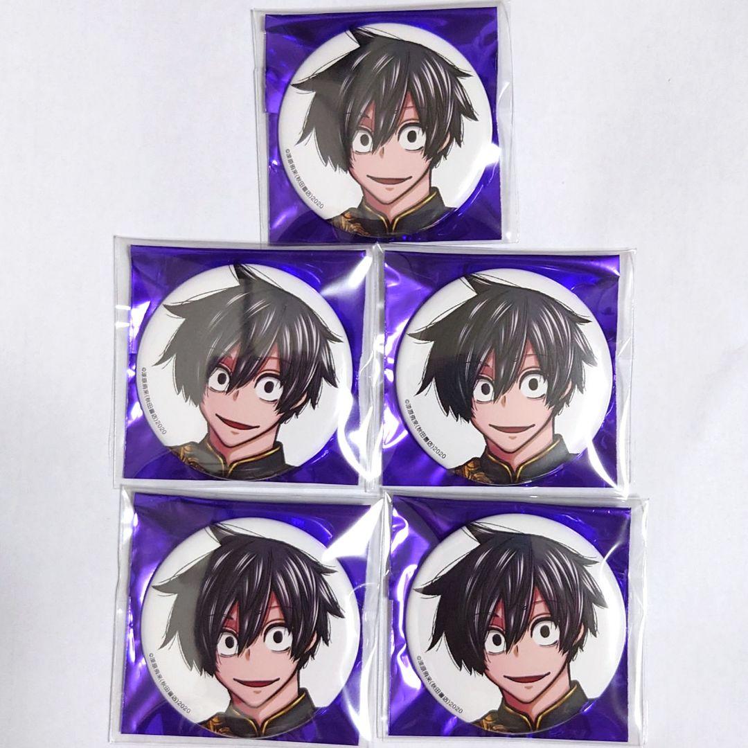 桃源暗鬼 C107 缶バッジ 淀川真澄