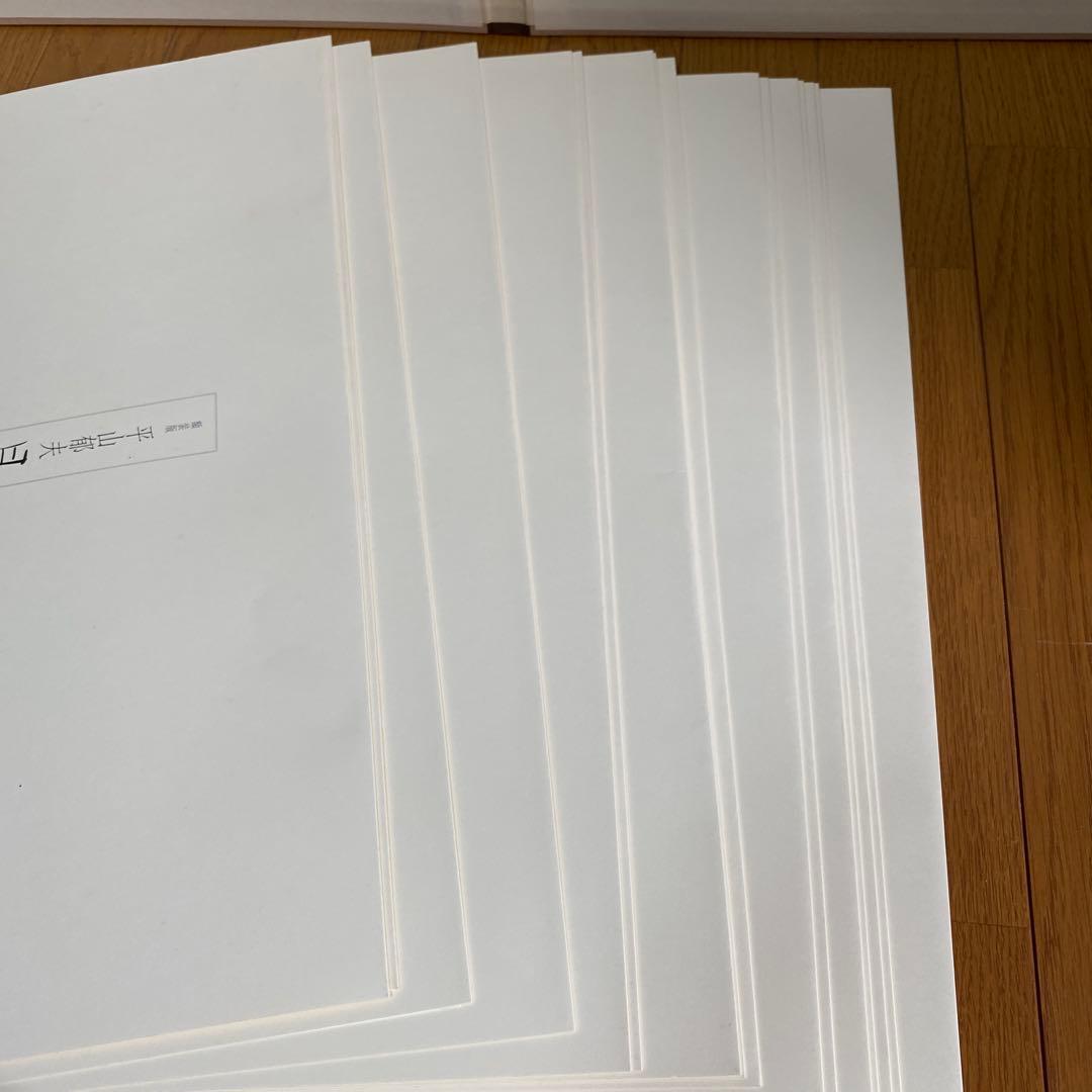 額装版　平山郁夫　日本の道を描く　精選画集　定価八万円　額付き