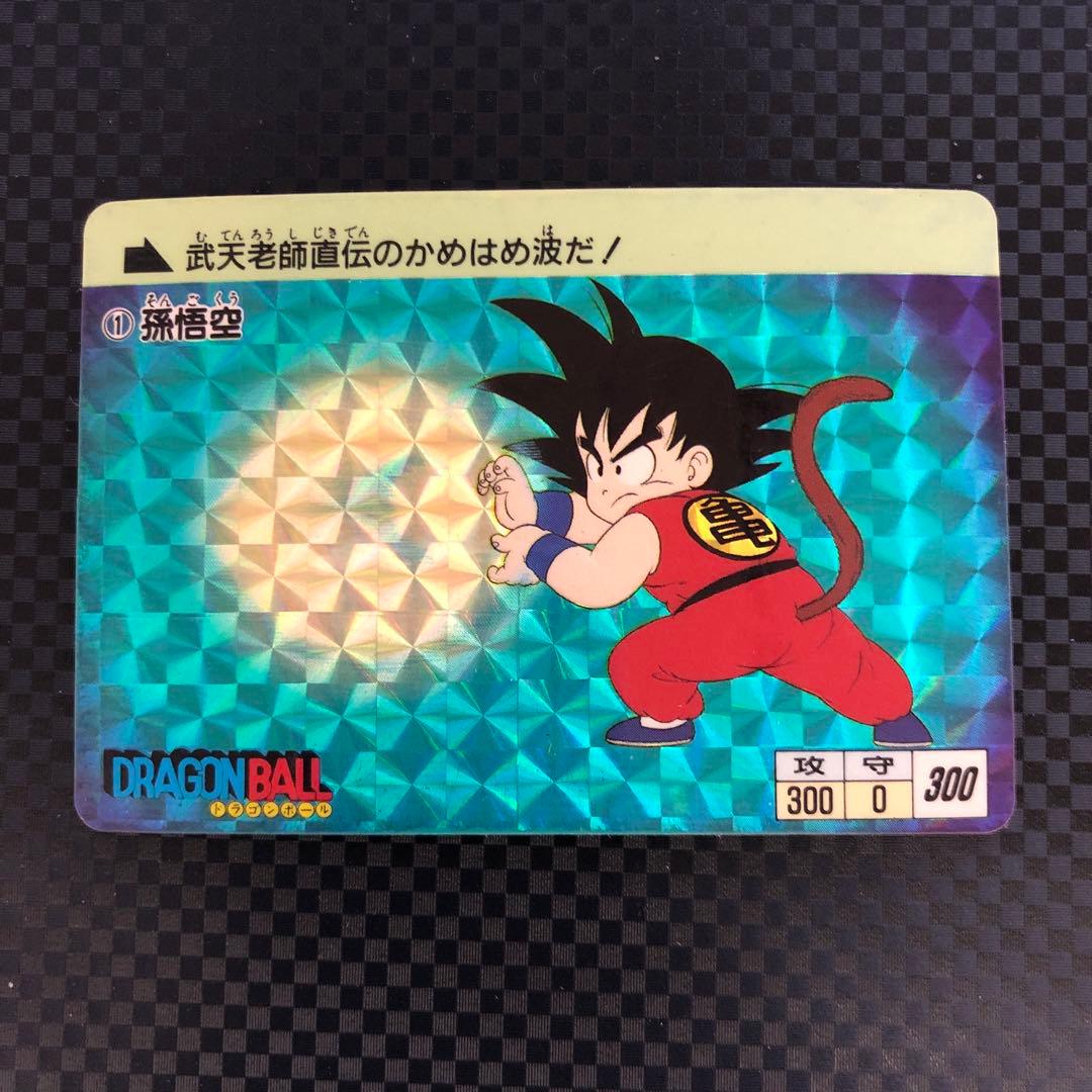 ドラゴンボールカード カードダス NO.① 孫悟空 1995年
