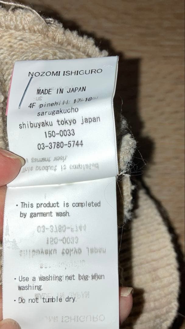 ノゾミイシグロ　 NOZOMI ISHIGURO フリルスカート ニット