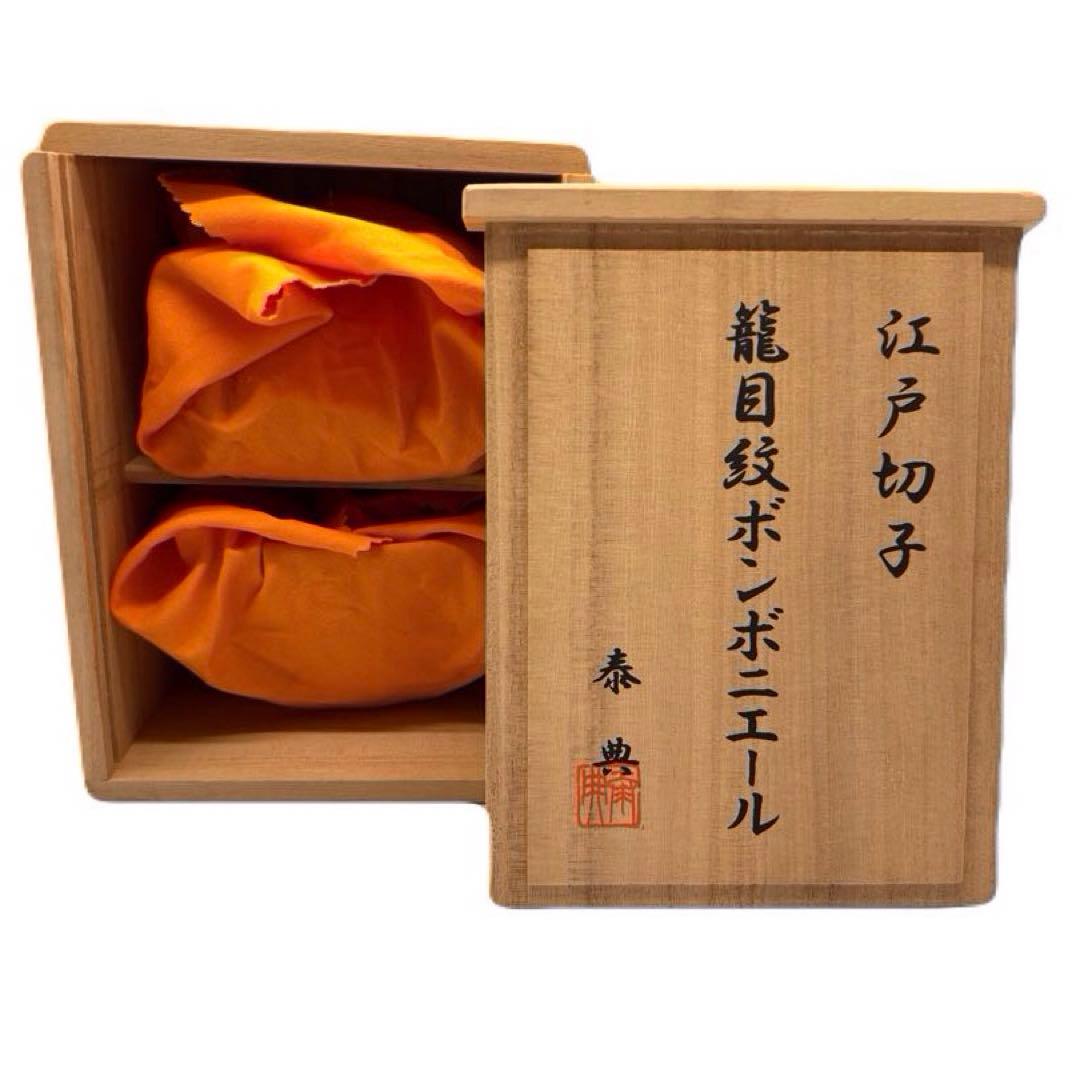 木村泰典 江戸切子 籠目紋 ボンボニエール 伝統工芸士 -436-