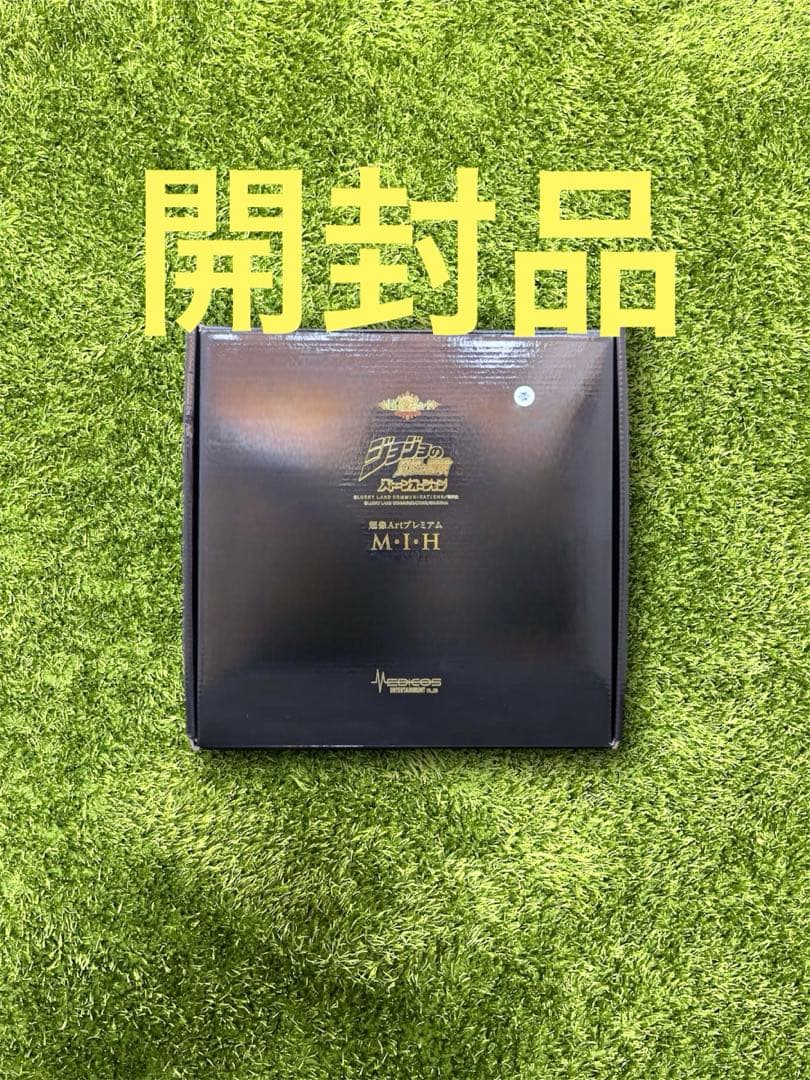 ＊ジョジョ　メディコス 超像ART M・I・H メイドインヘブン　フィギュア