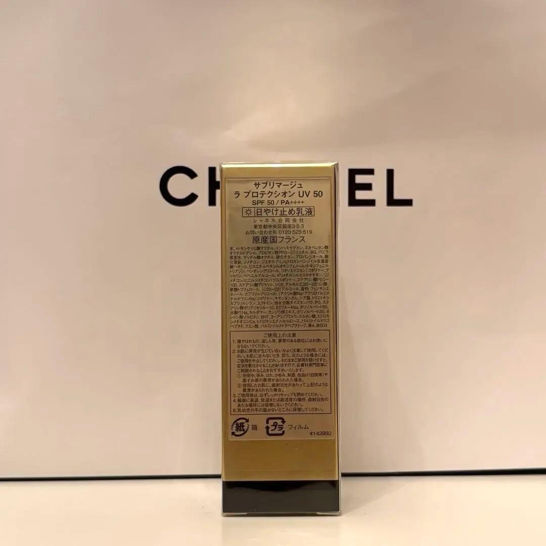 新品未使用！CHANEL サブリマージュ ラ プロテクシオン UV 50