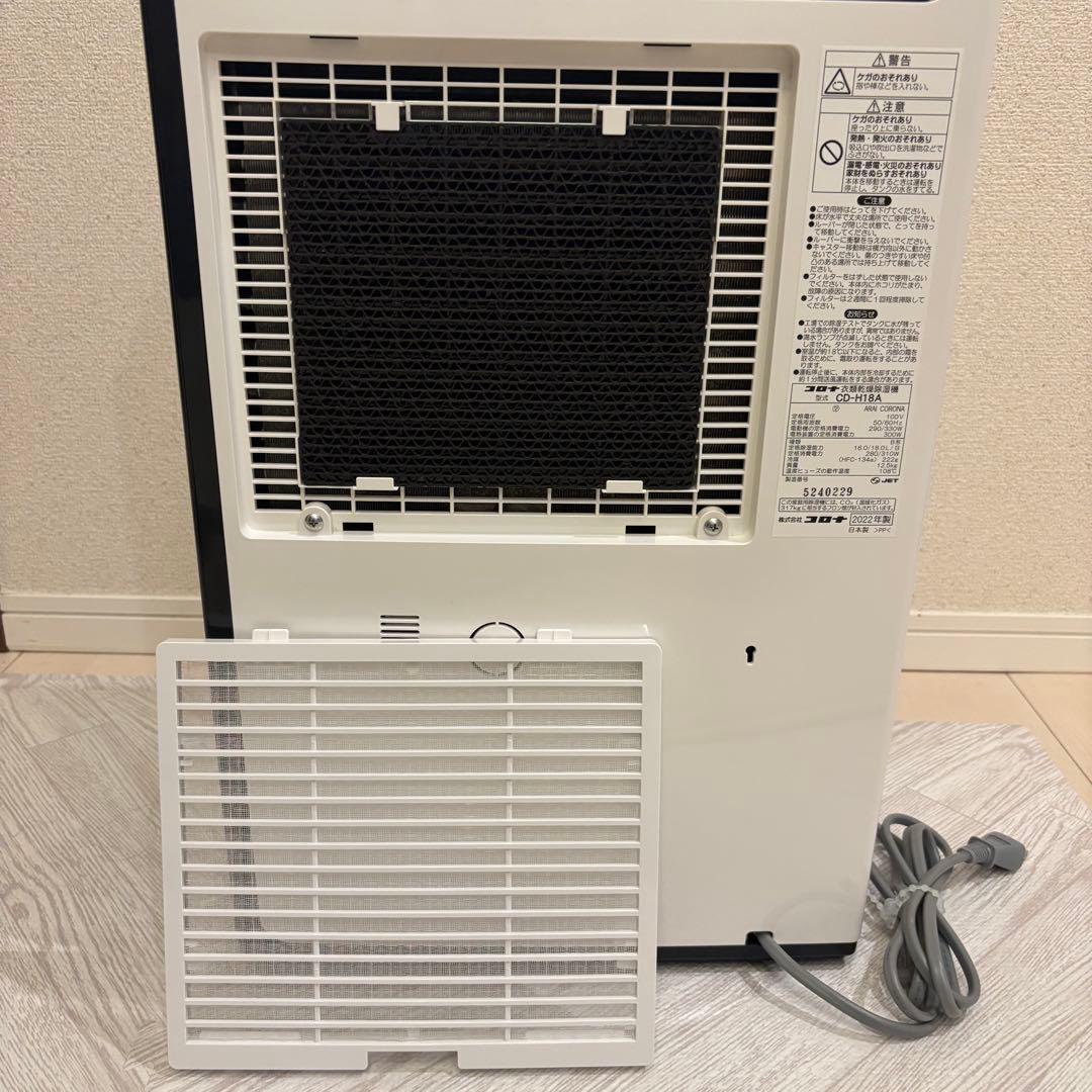 コロナ CD-H18A 衣類乾燥除湿器 ブラック 2022年製 コンプレッサー式