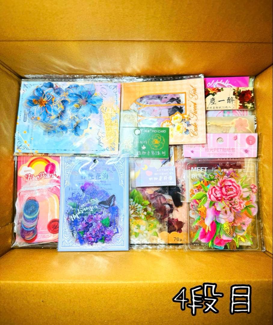 断捨離SALE♡⃛限定2セット 海外マステ・コラージュ素材他 大量まとめ売りSP①