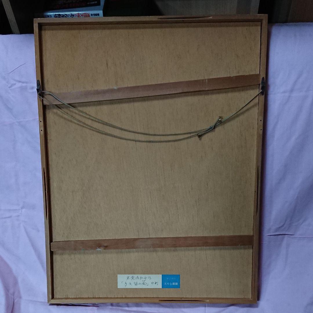 【真作】米倉斉加年 “多毛留の顔” 水彩画