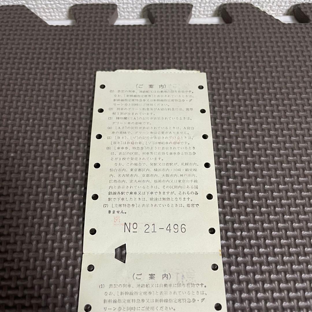 使用済 国鉄 切符 マルス券 急行 指定席券 3枚セット 八甲田 51号 平泉