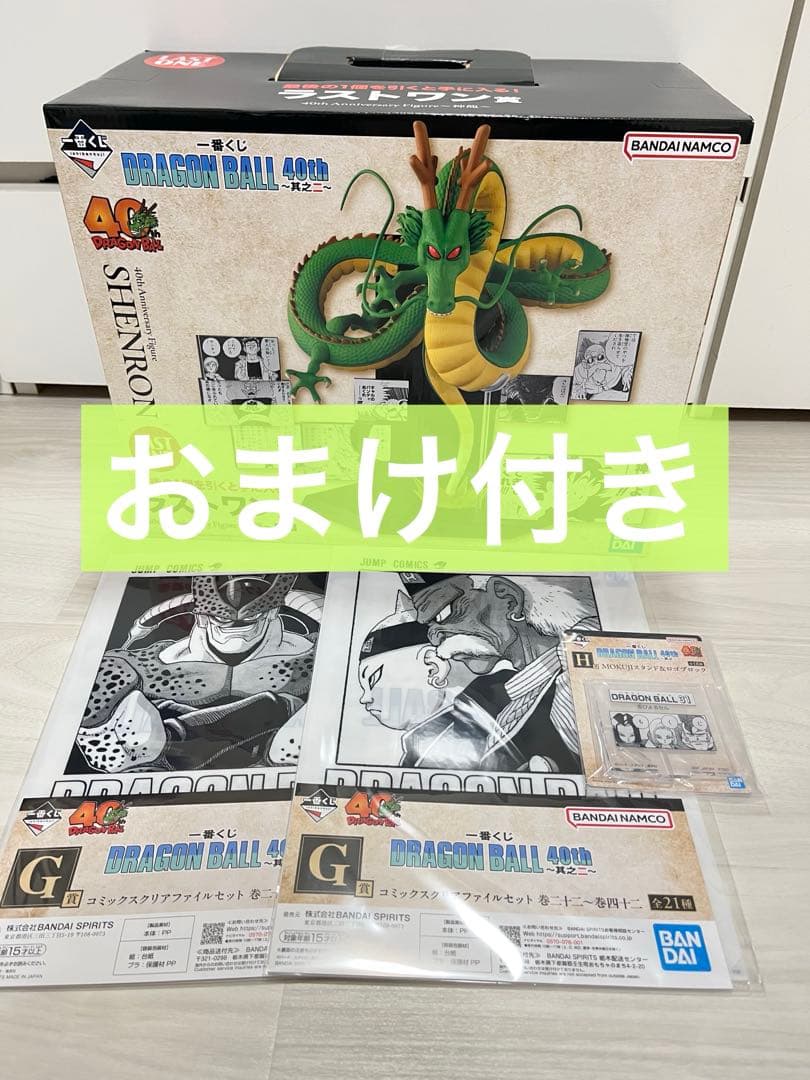 一番くじ ドラゴンボール 40th 其之二 ラストワン賞 神龍 フィギュア