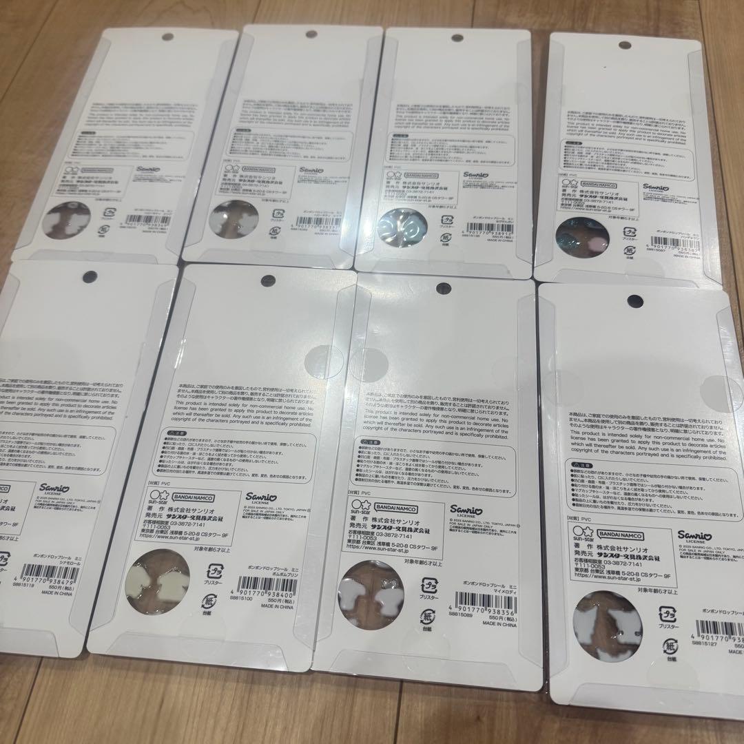 正規品　ボンボンドロップシールmini サンリオ全種類 8枚セット おまけ付き