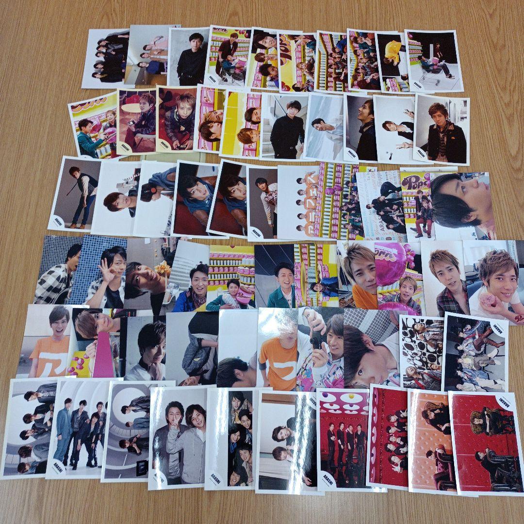 嵐　公式写真　500枚以上　大量　まとめ売り　ブロマイド　集合　混合