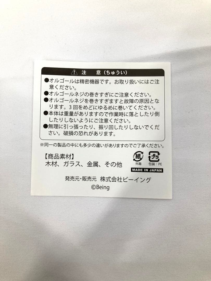 1737N9レ 美品 ピック付 AKIHIDE Namida オルゴール 宝石箱