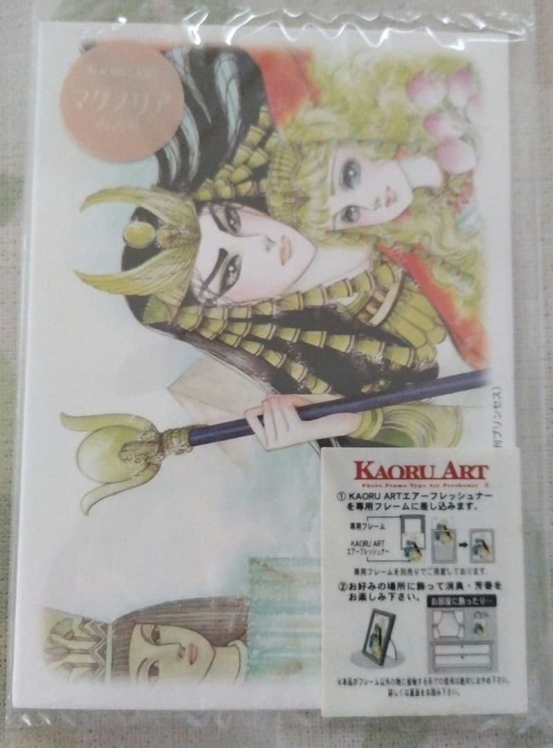 王家の紋章☆海のエジプト展限定品☆A3ポスター、香るアート3種セット