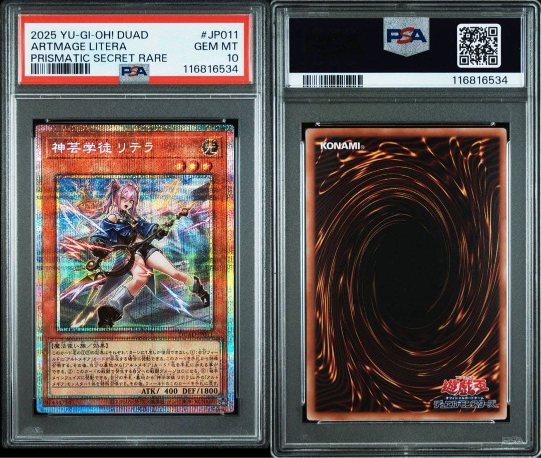 3連番　神芸学徒 リテラ プリズマ psa10 ファインメルト　メディウス