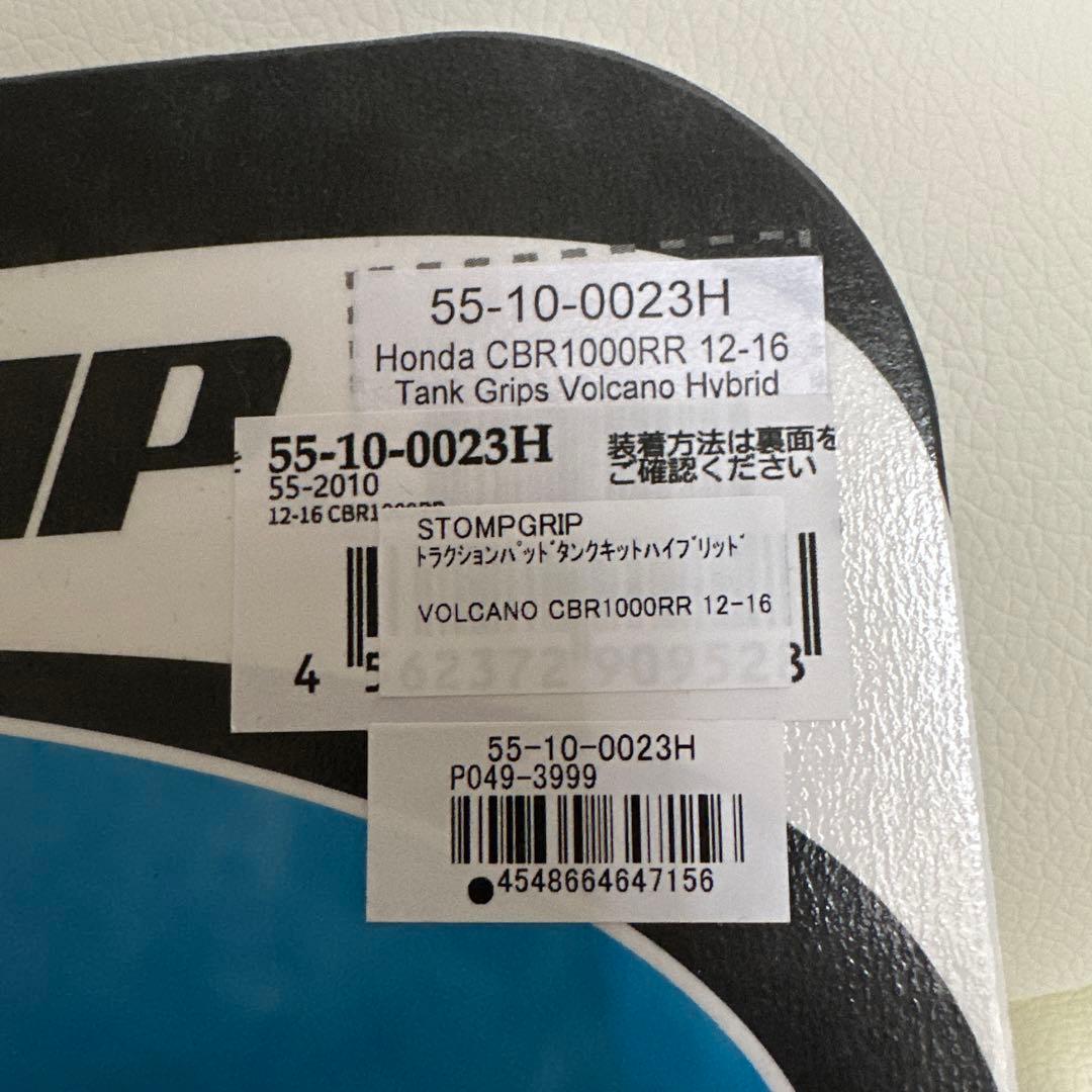CBR1000RR SC59 12-16 ストンプグリップ