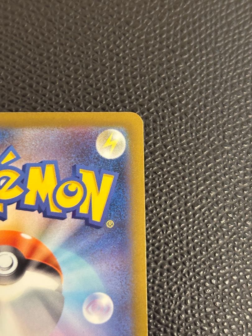 メガゲンガーex SAR 240/193