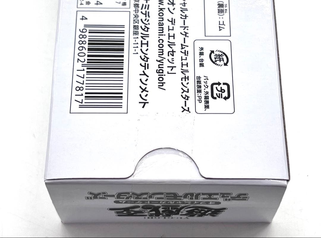 【新品未使用】遊戯王 YCSJ限定商品 センチュリオン デェエルセット