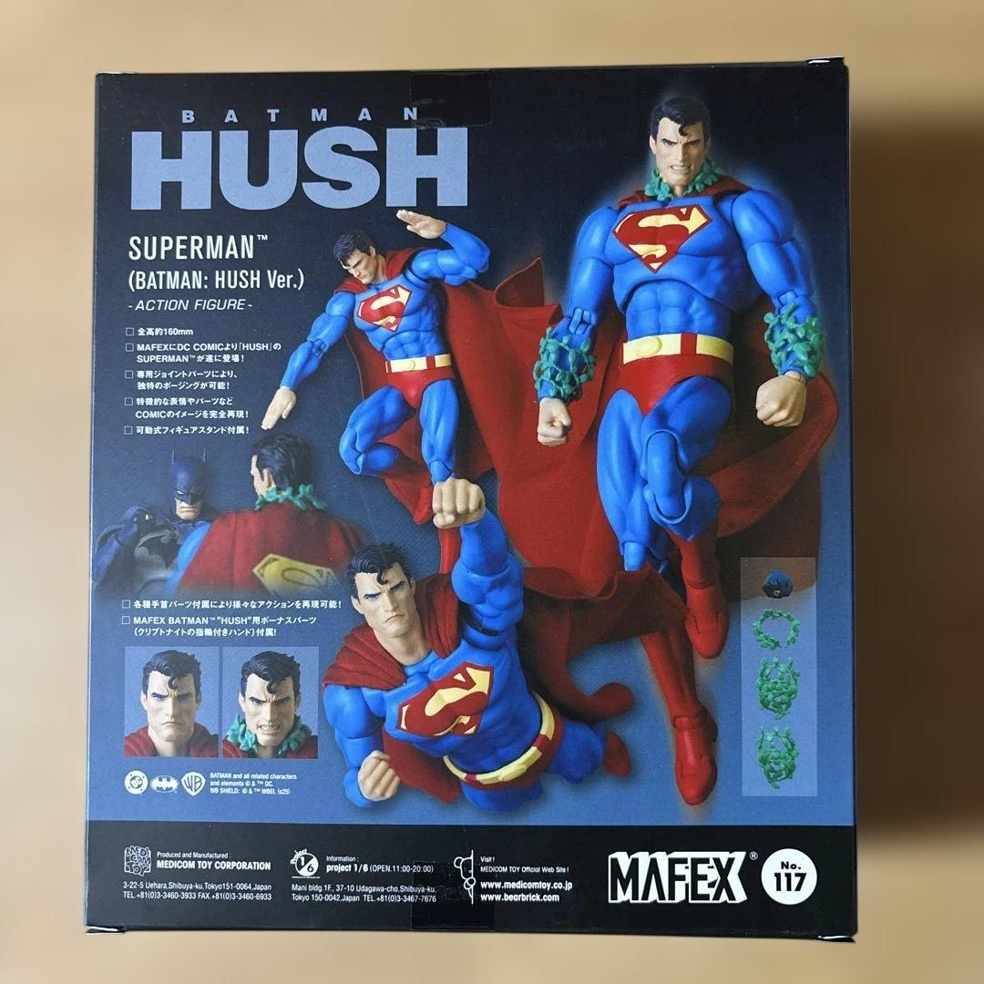 マフェックス MAFEX SUPERMAN(HUSH Ver.)
